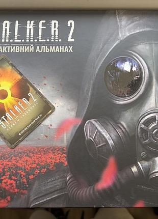 S.t.a.l.k.e.r 2 інтерактивний альманах сталкер stalker - офіційне видання