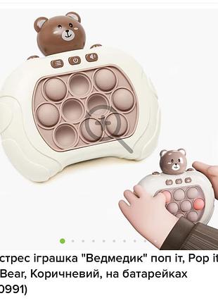 Електронна іграшка-антистрес "pop it pro" 4