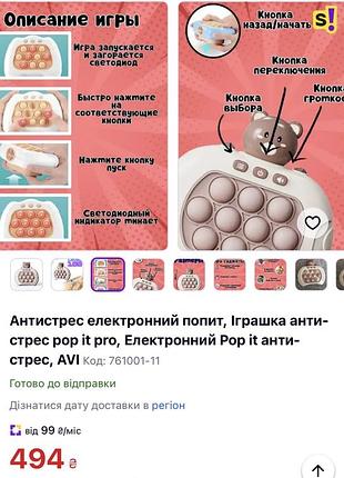 Електронна іграшка-антистрес "pop it pro" 7
