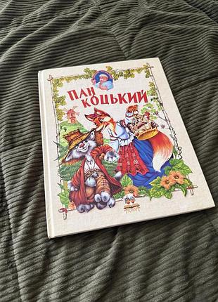Книга сказок для детей