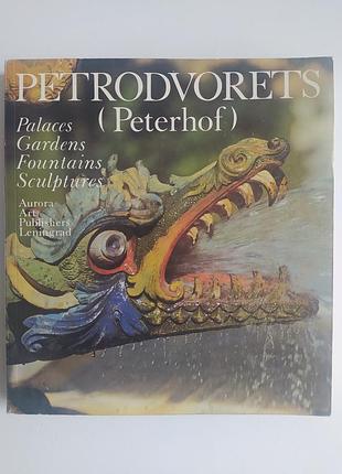 Книга-альбом «petrodvorets (peterhof)». изд. аврора, ленинград