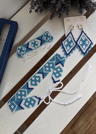 💙 комплект прикрас із бісеру в українському стилі 💙
