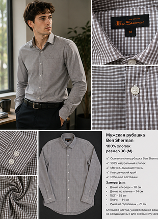 Мужская рубашка ben sherman original, 100% хлопок, р. 38 (m)