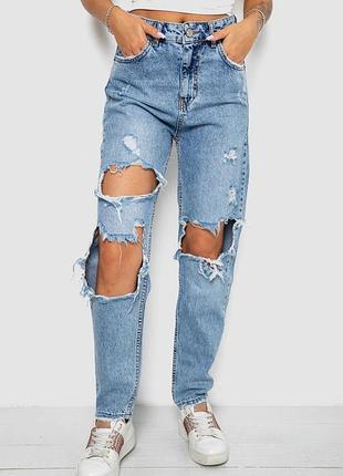 Джинсы женские mom однотонные, цвет синий, 244r4977
iocn