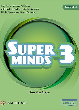 Герберт пухта - super minds 3 (ukrainian edition) нуш 3 teacher’s book