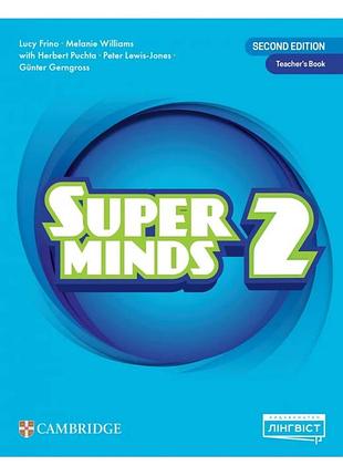 Герберт пухта - super minds 2 (ukrainian edition) нуш 2 teacher’s book