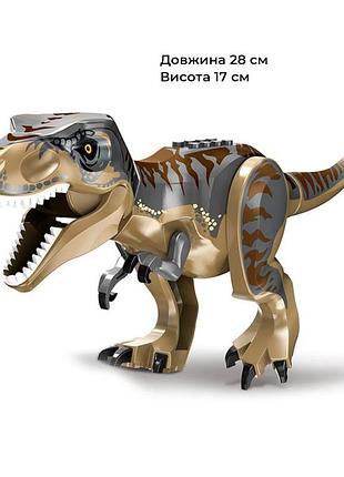 Великий динозавр тиранозавр рекс t-rex коричневого кольору 28 см