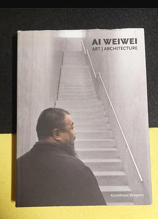 Ai weiwei art architecture книга англійською лімітоване видання