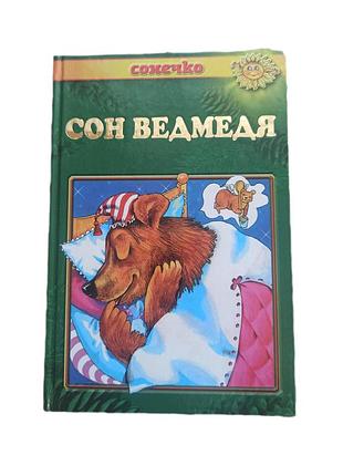 Книга девочек для детей младшего школьного возраста.