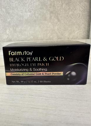 Патчі під очі farmstay black pearl & gold hydrogel гідрогель 60 шт