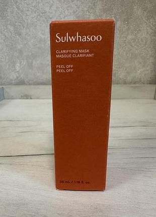 Маска-плівка для тьмяної шкіри sulwhasoo clarifying mask masque clarifiant 35ml