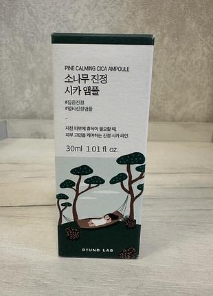 Заспокійлива сироватка з екстрактом голок сосни round lab pine calming cica ampoule, 30 мл