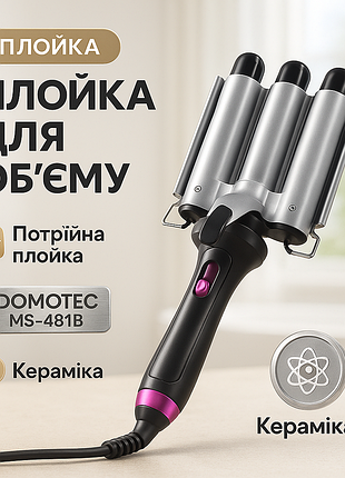 Потрійна-плойка для завивки волосся з потрійним нагріванням domotec ms-481b з керамічним покриттям