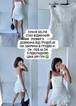 Плаття жіноче ,с
