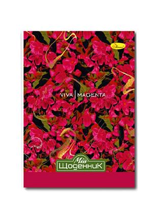 Ученический дневник «standard» ap-0103-9 на кнопке, тип 4