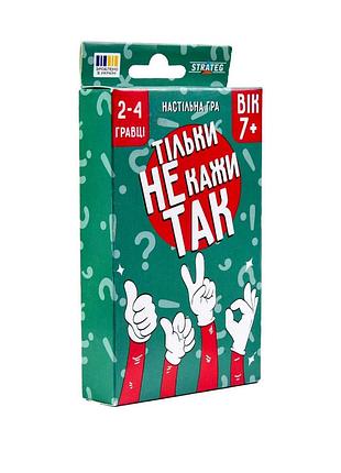 Карткова гра «не кажи так» 30670/1 українською мовою