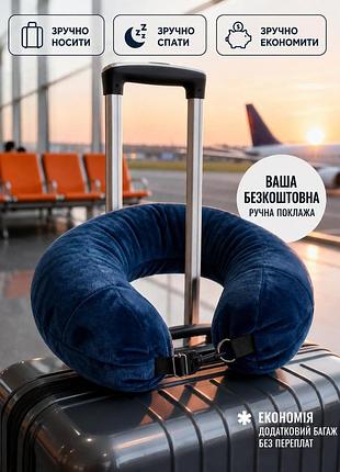 Дорожная подушка-чехол для вещей в самолет, сумка для дополнительной ручной клади, дорожная подушка под шею синий