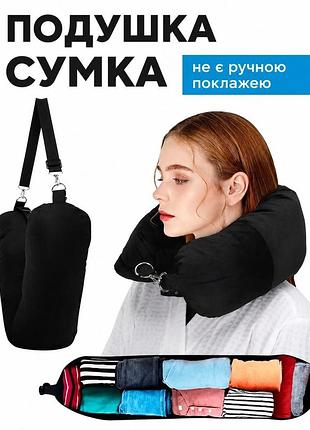 Дорожная подушка-чехол для вещей в самолет, сумка для дополнительной ручной клади, дорожная подушка под шею черный