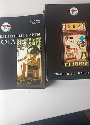 #унікальна колода карт таро Тата з книгою 2002 рік #