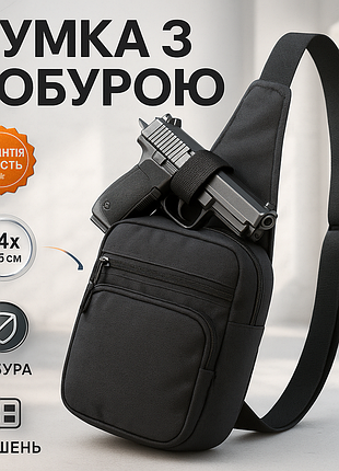 Качественная тактическая сумка с кобурой, мужская сумка черная из кордура мессенджер, тактический мессенджер