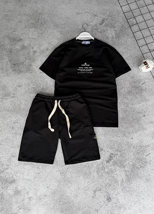 Комплект stone island