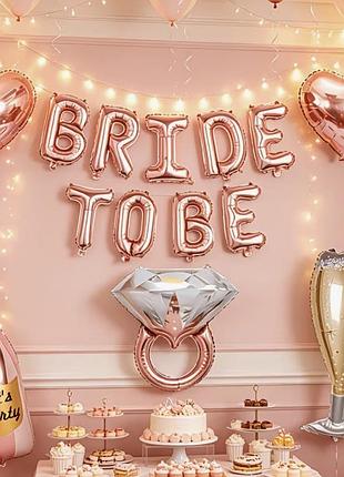 Набір кульок на дівич-вечір bride to be з алюмінію, кулька-кільце, келих та шампанське