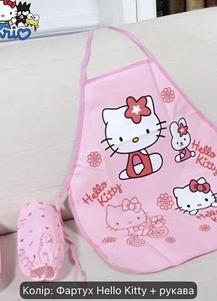 Кухонний фартух і нарукавники hello kitty