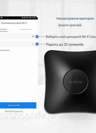 Умный универсальный шлюз broadlink rm4 pro ir/rf для автоматизации дома (wi-fi blaster)