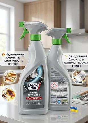 Мощный спрей-антижир denkmit power fettlöser, 750 мл, германия!
