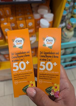 Солнцезащитное средство «2 в 1» от немецкого бренда cien