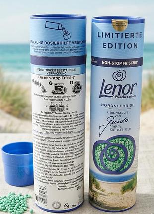 Парфюмированные гранулы для стирки lenor wäscheparfüm из лимитированной серии nordseebrise (путочноморский бриз).германия!