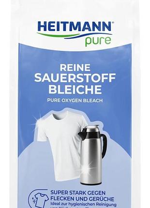 Екологічний чистий кисневий відбілювач heitmann pure reine sauerstoff bleiche (виробництва німеччини).