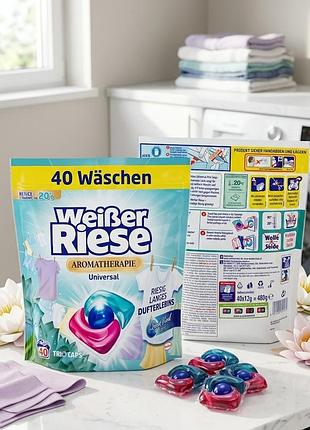 Капсули для прання weißer riese aromatherapie lotus (40 шт.) німеччина!