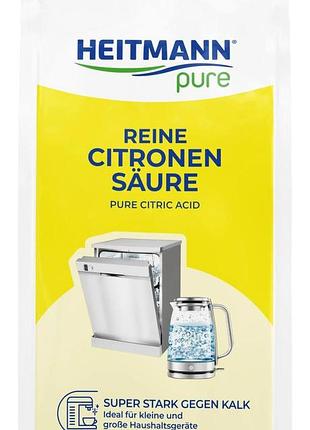 Heitmann pure reine citronensäure (чиста лимонна кислота) у порошку для ефективного видалення накипу та очищення.
