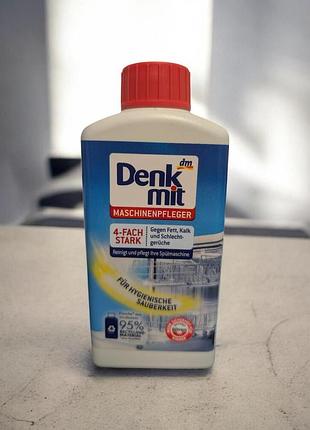 Denkmit maschinenpfleger (250 мл) — специализированное жидкое средство для интенсивного очищения и ухода за посудомоечной машиной.