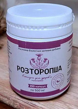 Розторопша 150 капсул 500 мг.