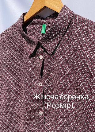 Сорочка жіноча