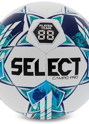 М'яч футбол select fb campo pro №4 білий-бірюзовий 387456-931/4 (оригінал)