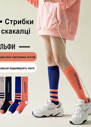 Жіночі компресійні гольфи для спорту та бігу високі еластичні спортивні шкарпетки до коліна бавовняні для фітнесу акція знижка тренд мода носки носок