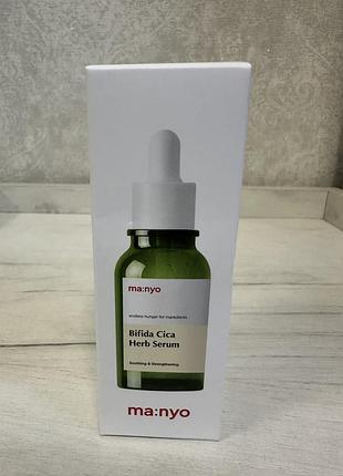Висококонцентрована сироватка manyo bifida cica herb serum 50ml
