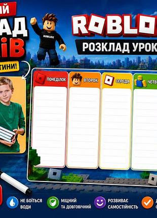 Расписание уроков ламинированный а4 с фото ребенка + маркер в подарок