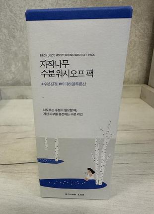 Зволожуюча змивна маска з березовим соком round lab birch juice moisturizing washoff pack80ml