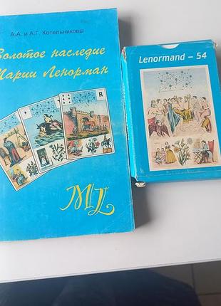 #гвинтажна колода карт таро ленман 54 карти з книгою 2000 г. #складач котельникови #