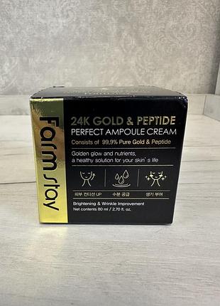 Крем антивіковий з колоїдним золотом і пептидами farmstay 24k gold & peptide perfect ampoule cream 80ml