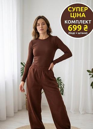 Комплект боді та штани супер ціна та якість ❤️❤️❤️