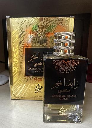 Арабські парфуми attri zayed al khair gold, 100 мл (eau de parfum)
