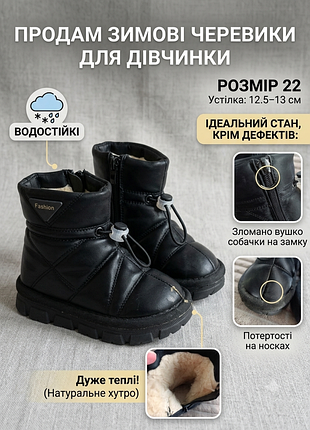 Продам зимние ботинки для девочки