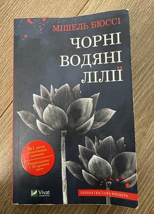 Мішель бюссі