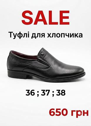 Класичні  туфлі на хлопчика чорного кольору