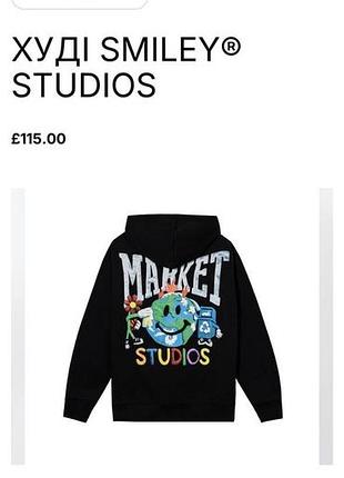 Оригінальне худі smiley studios x travis scott